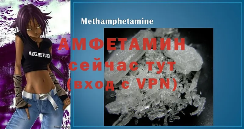 Amphetamine Premium  Белокуриха 