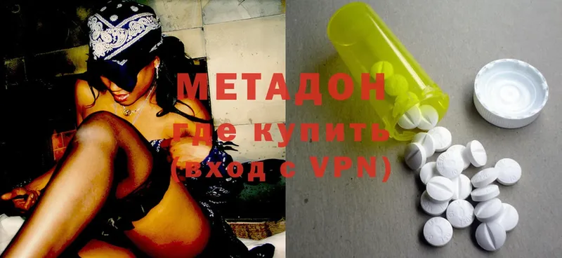 Метадон methadone  Белокуриха 