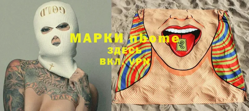 Марки N-bome 1,5мг  OMG ссылки  Белокуриха 